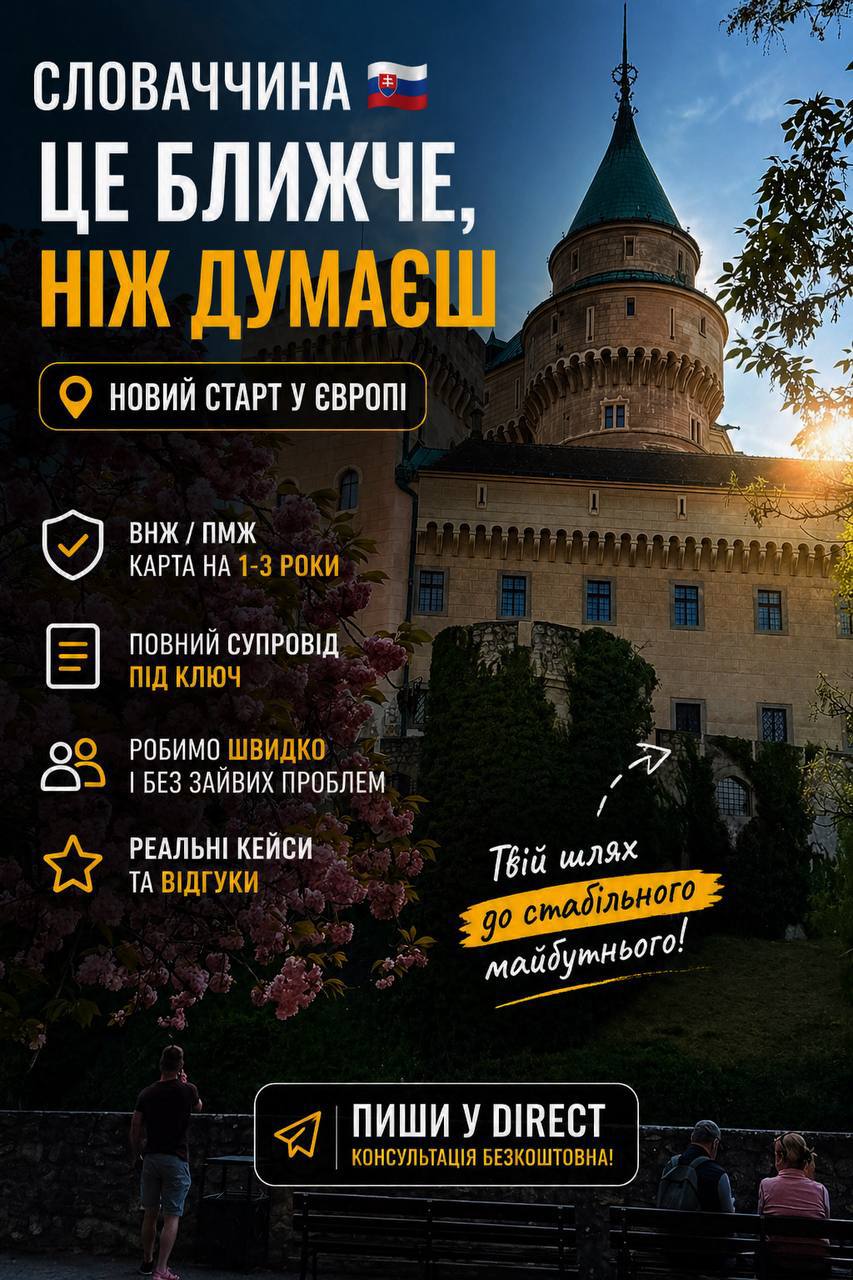 Промо з видом на Словаччину